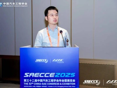 信長城CTO劉鵬亮相SAECCE 2025,共話智能網聯汽車數據安全新路徑