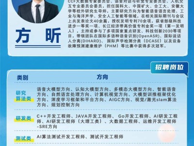 科大訊飛研究院2026屆校招來襲！10月28日晚7點礦大南湖校區博一A102見