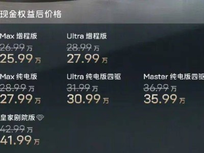 阿維塔12四激光版上市!新增車色與配置,增程純電雙動(dòng)力可選