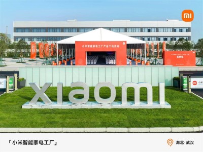 雷軍親臨武漢！小米首座大家電工廠正式投產 引領智能家電新潮流