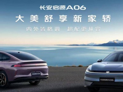 長安汽車三季度財報:新能源領跑增長,傳統業務承壓轉型謀新篇