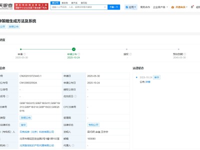 貝殼新專(zhuān)利可幫經(jīng)紀(jì)人輸出策略 利于提高成交概率和縮短成交周期