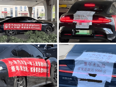 新能源車保費難題待解：問界續(xù)保降價引關(guān)注，小米跨界入局保險市場