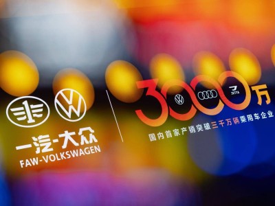 34載匠心筑夢：捷達以520萬份信賴，共繪一汽-大眾3000萬輝煌新篇