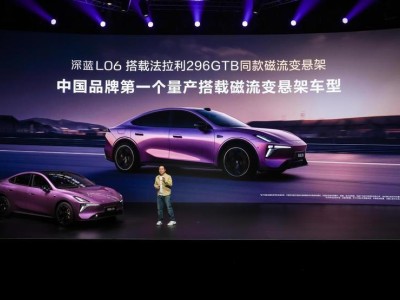 深藍L06攜磁流變懸架與3nm芯片入場 20萬級新能源市場或迎新爆款