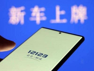 11月1日起國產小客車新車上牌“一鍵”搞定!超全手機操作流程來啦