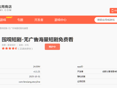 小米入局短劇：從硬件到數(shù)字生活，產(chǎn)業(yè)融合下的新棋局與新趨勢
