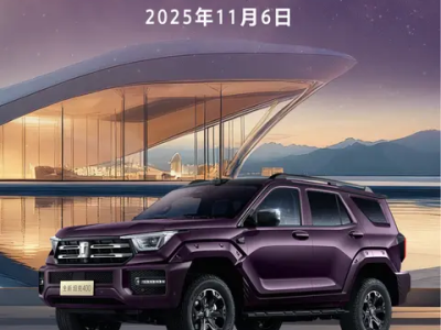 新款坦克400 11月6日上市:機甲風升級,動力智能豪華配置全面進階