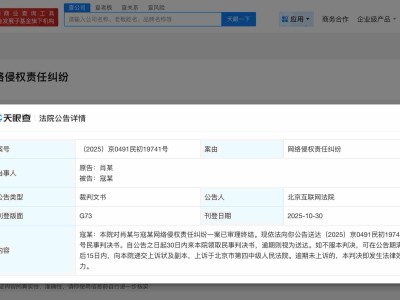 肖戰網絡維權案新進展