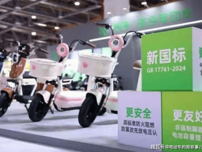 2025年新國標電動車來襲!四大升級亮點,為何比舊國標更值得入手?