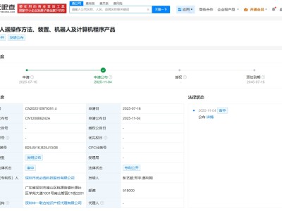 優必選公布機器人遙操作專利  可擴展遙操作場景適應性