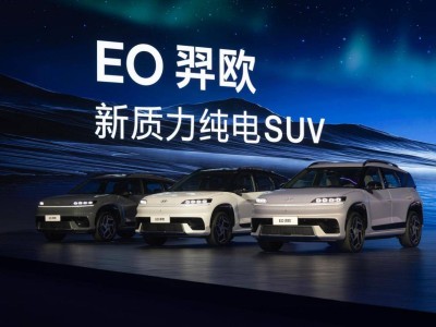 品質為核，時間作友：EO羿歐如何重塑15萬內純電SUV價值標桿？