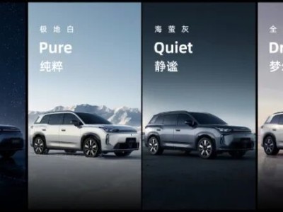 從純電執念到雙線并進:埃安i60開啟品牌務實新征程