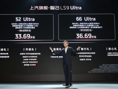 智己LS9預售啟幕：高硬件配置搭配親民價格，競爭力不容小覷