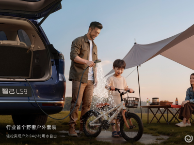 智己LS9開啟預售：六座大型SUV，獨特車載淋浴功能成亮點