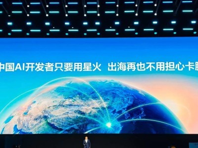 科大訊飛全球1024開發(fā)者節(jié)發(fā)布星火X1.5大模型，全國(guó)產(chǎn)算力助力，多語言性能超GPT-5九成五