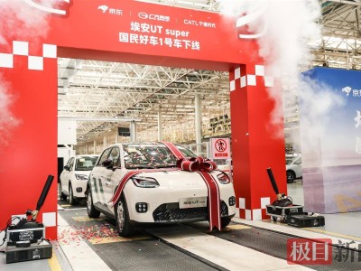 埃安UT super 1號車下線，鈉電升級+千站計劃，三方合作開啟換電新篇