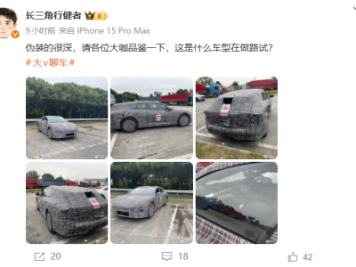 阿維塔06獵裝版路試諜照曝光，渲染圖緊隨其后引發期待