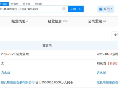 方永新在餓了么關(guān)聯(lián)公司職位發(fā)生變更 由執(zhí)行董事兼總經(jīng)理變更為董事