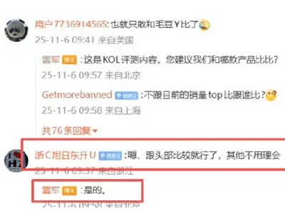 雷軍談小米汽車對比策略：聚焦行業頭部，運動舒適兼備歡迎深度評測