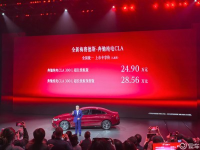 奔馳純電CLA 24.9萬起售:續航能效亮眼,能否打動中國消費者?