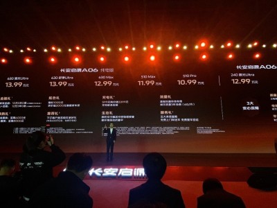 長安啟源A06：越級空間搭配智能配置，15萬內(nèi)實力“卷王”登場