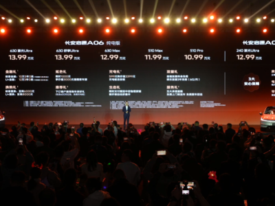 啟源A06上市：10.99萬起享雙動力，激光雷達+豪華配置成家用優(yōu)選