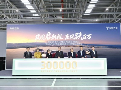 嵐圖汽車第30萬(wàn)輛整車下線 旗艦SUV嵐圖泰山11月18日登場(chǎng)助力東風(fēng)沖刺