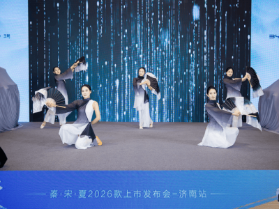 科技賦能悅生活,比亞迪王朝網秦宋夏2026款濟南上市共話家與熱愛