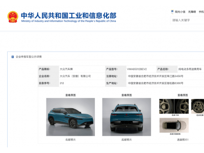 金標大眾與眾08工信部公示：以德系底蘊精準契合中國電動出行需求