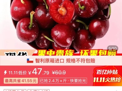 2025首批智利車厘子登陸拼多多 源頭把控品質 多舉措補貼最快次日達