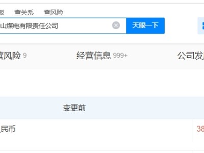 浙能電力旗下舟山煤電公司增資至38億 增幅52%