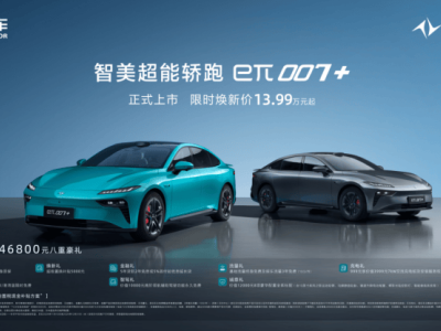 東風奕派eπ007+正式登場！13.99萬起享激光雷達，續航駕控智能顏值全在線