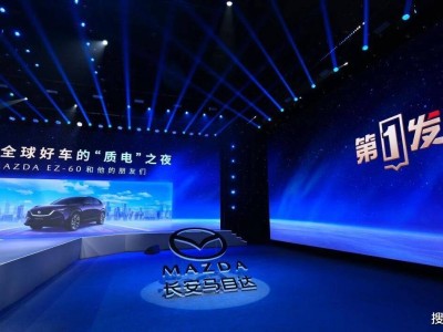 央視“第一發(fā)布”首迎車企秀，長安馬自達EZ-60憑實力獲“全球好車”認(rèn)證