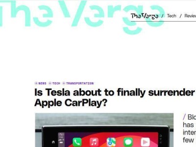 特斯拉推進(jìn)Apple CarPlay適配測試，有望吸引蘋果用戶提升銷量