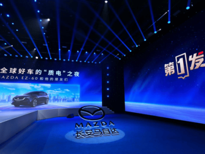 央視“第一發(fā)布”首迎車企 長安馬自達EZ-60獲權威認證 開啟全球征程