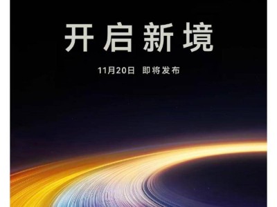 華為廣汽強強聯(lián)合!啟境汽車11月20日開啟高端智能新能源新篇章