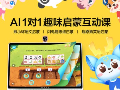 科大訊飛LUMIE10 Pro學習機:AI助力個性化學習,護眼大存儲伴成長每一步