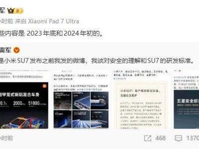 雷軍連發微博力挺小米汽車安全：強調安全為基，好看與安全并非對立