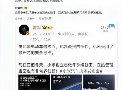 雷軍周末忙發聲！力證小米SU7安全，回應質疑直指斷章取義歪曲抹黑