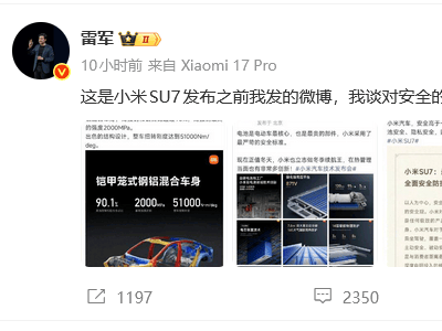 雷軍回應(yīng)汽車安全質(zhì)疑之際 小米公關(guān)“關(guān)鍵人物”王化崗位變動(dòng)引關(guān)注