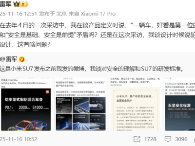 罕見“破防”！雷軍連發(fā)多條微博怒斥小米汽車安全性爭議被斷章取義