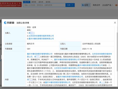 趙麗穎維權(quán)獲賠20萬
