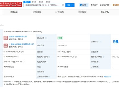 農(nóng)銀投資、浦東創(chuàng)投成立企航私募投資基金 出資額33.34億