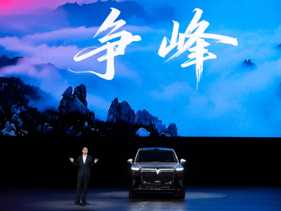 嵐圖泰山正式登場！以技術突破與全品類布局重塑豪華車市場新格局