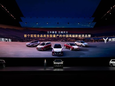 嵐圖泰山上市：以高端之姿，探索央國企新能源品牌向上新路徑