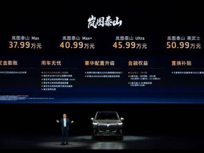 融合東方美學與尖端科技 嵐圖泰山大六座SUV正式登場