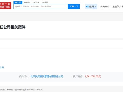 網紅酸奶Blueglass成被執行人