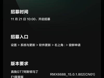 realme UI 7.0明早10點開啟不限量內測，多款機型適配，正式版也近在眼前