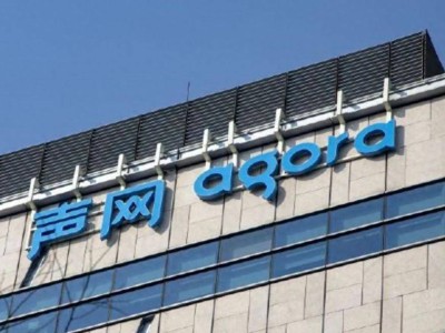 聲網(wǎng)母公司Q3營收3540萬美元同比增12%,對話式AI或成明年增長新引擎